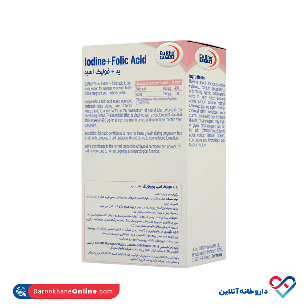 قرص ید + فولیک اسید یوروویتال 30 عددی - Image 3